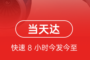 乌拉特中旗海流图机场物流航空货运公司【机场